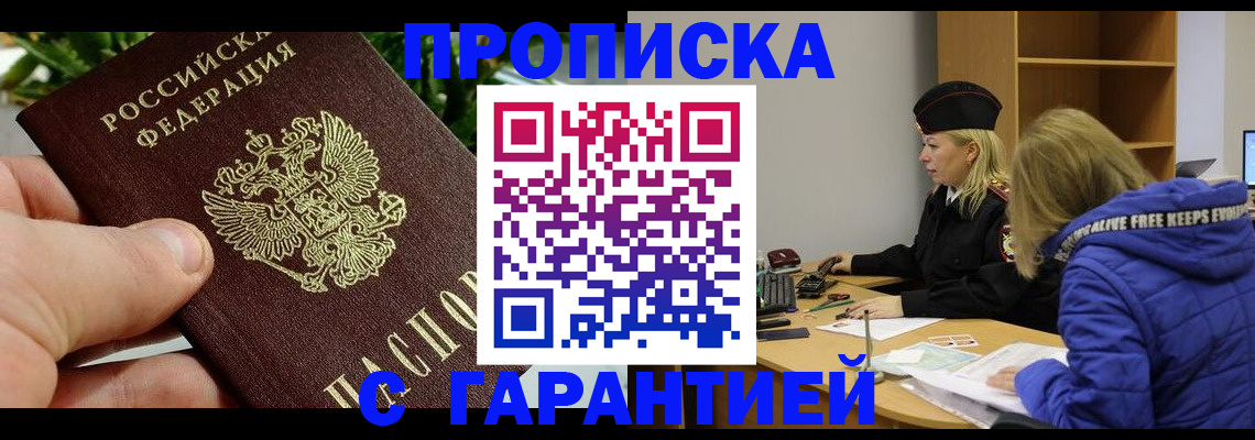 временная регистрация поиск в Химках