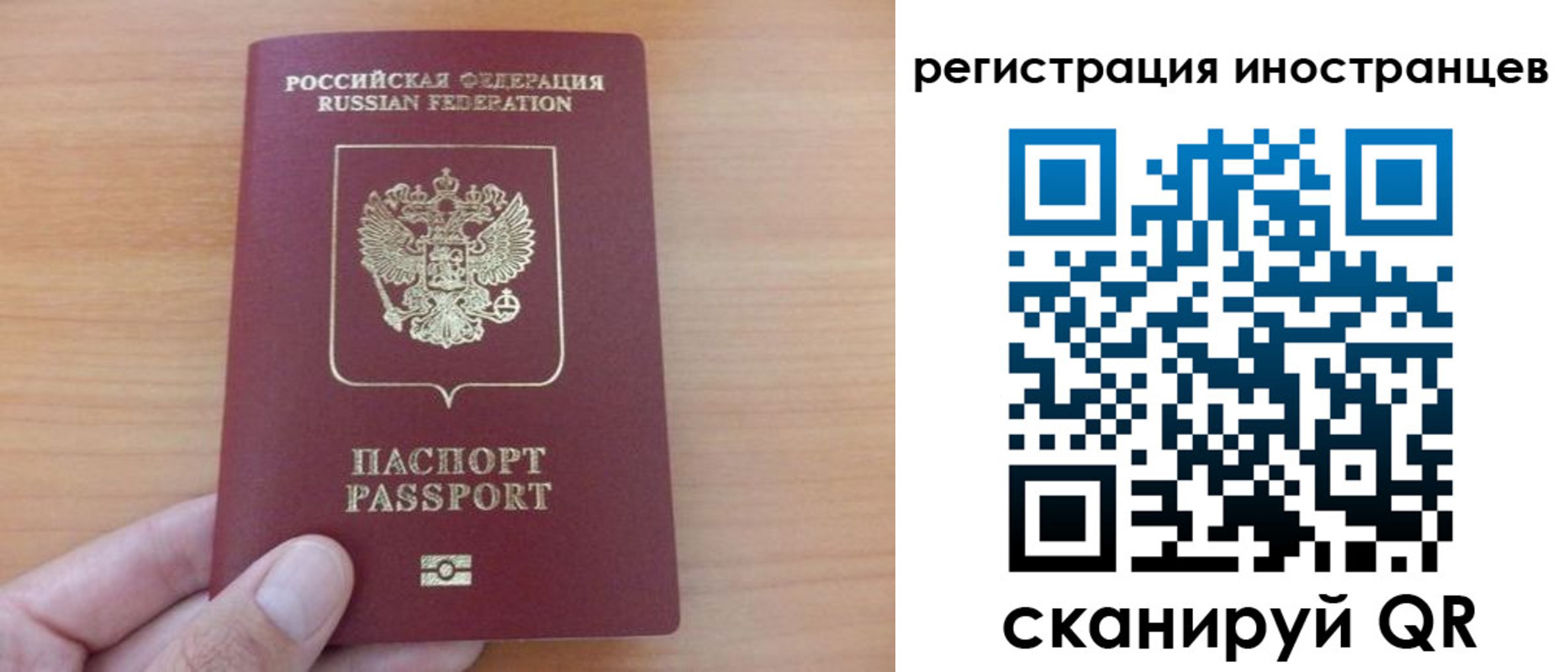 временная регистрация недорого в Химках
