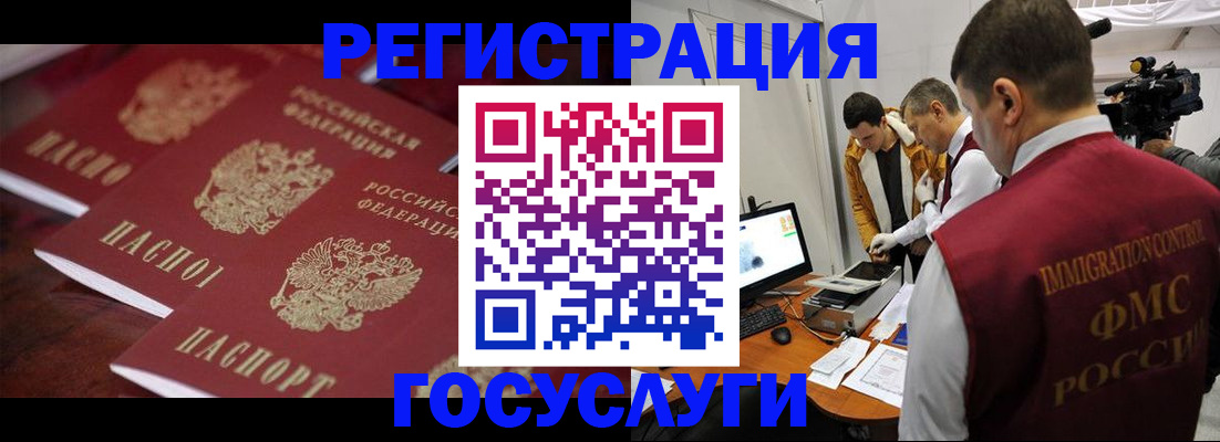 временная регистрация адрес в Химках