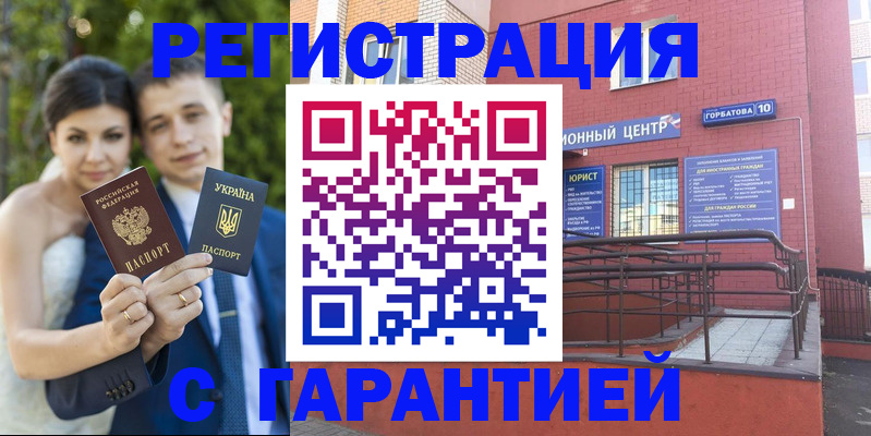 временная регистрация адрес в Химках