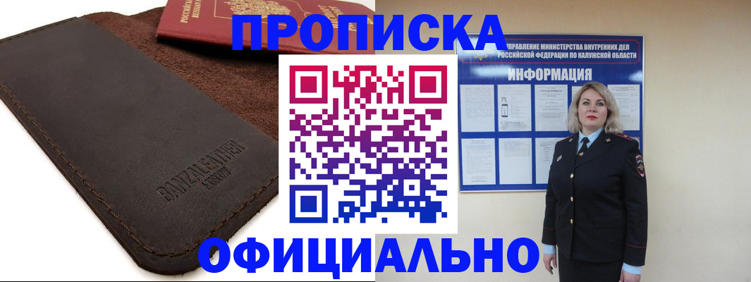 миграционный учет в Химках