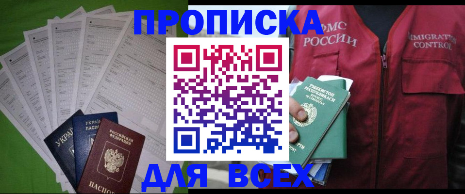 временная регистрация адрес в Химках